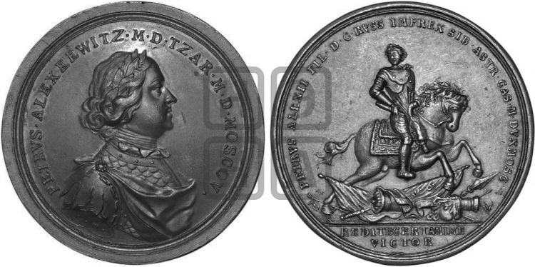 медаль Битва при Лесной, 28 сентября 1708 - Дьяков: 25.19