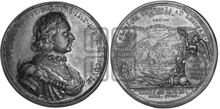 медаль Битва при Лесной, 28 сентября 1708 - Дьяков: 25.22