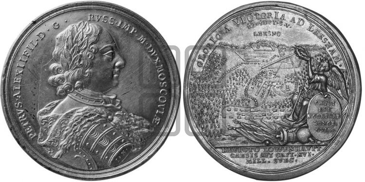 медаль Битва при Лесной, 28 сентября 1708 - Дьяков: 25.25