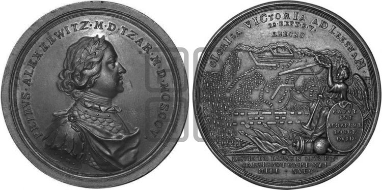 медаль Битва при Лесной, 28 сентября 1708 - Дьяков: 25.27