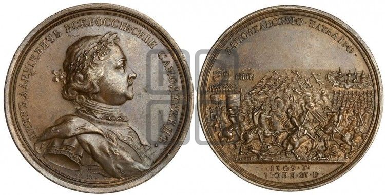 медаль Полтавская битва, 27 июня 1709 - Дьяков: 27.2