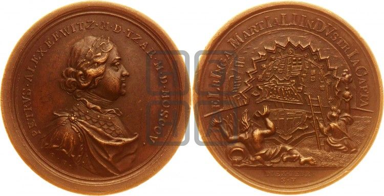 медаль Взятие Эльбингена, 10 февраля 1710 - Дьяков: 30.7