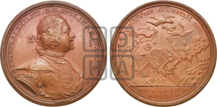 медаль Взятие Выборга, 12 июня 1710 - Дьяков: 31.6