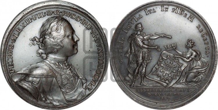 медаль Взятие Аренсбурга, 15 сентября 1710 - Дьяков: 35.6