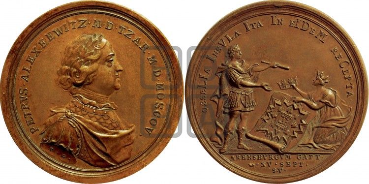 медаль Взятие Аренсбурга, 15 сентября 1710 - Дьяков: 35.7