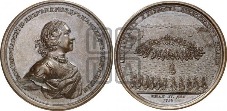медаль Морская победа при Гангуте, 27 июля 1714 - Дьяков: 47.10