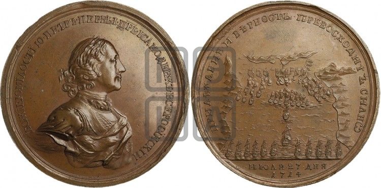медаль Морская победа при Гангуте, 27 июля 1714 - Дьяков: 47.10A