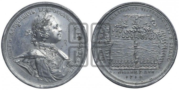 медаль Морская победа при Гангуте, 27 июля 1714 - Дьяков: 47.13