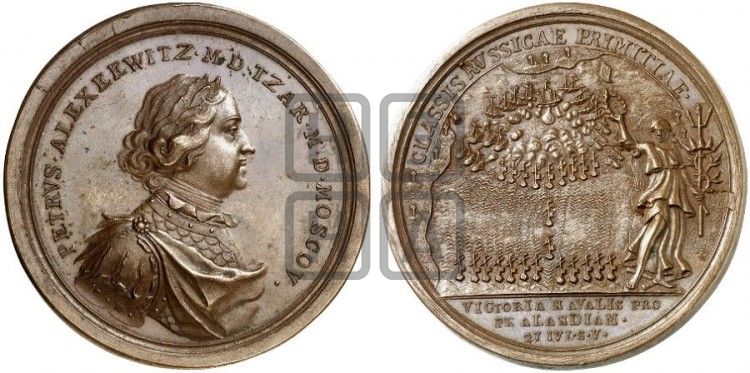 медаль Морская победа при Гангуте, 27 июля 1714 - Дьяков: 47.19