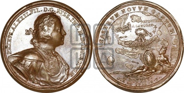 медаль Взятие Нейшлота, 20 июня 1714 - Дьяков: 48.6