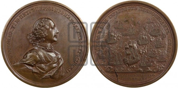 медаль Взятие четырех шведских фрегатов около острова Гренгам, 27 июля 1720 - Дьяков: 56.7