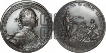 Взятие Аренсбурга, 15 сентября 1710