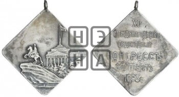11-и международный судоходный конгресс в С.-Петербурге. 1908