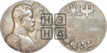 Визит Николая II и Александры Федоровны во Францию. 1896