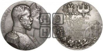 Визит Николая II и Александры Федоровны на Парижский монетный двор. 1896