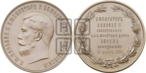 Визит Николая II на С.-Петербургский монетный двор. БД (1900)