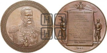 50-летие шефства в. к. Владимира Александровича над л.-г. Драгунским полком 1897