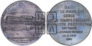 Визит в. к. Сергея и в. к. Елизаветы Федоровны на Парижский монетный двор. 1897