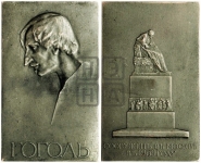 Сооружение памятника Н.В. Гоголю в Москве. 1909