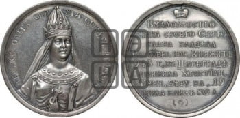 Великая княгиня Ольга, Святая. 945-955