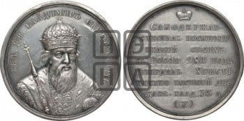 Великий князь Владимир, Равноапостольный. 977-1015