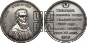Великий князь Всеволод III, Юрьевич. 1177-1212