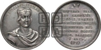 Великий князь Ярослав III, Ярославич, Тверской. 1264-1271