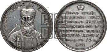 Великий князь Михаил Ярославич. 1304-1317
