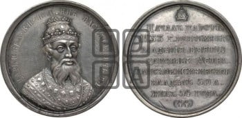 Царь Иоанн Васильевич, Грозный. 1533-1583
