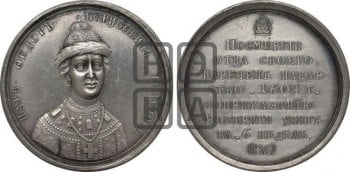 Царь Федор Борисович Годунов. 1604