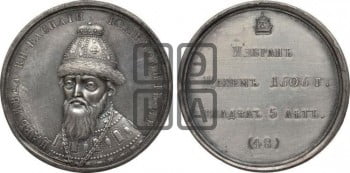 Царь Василий Иоаннович Шуйский. 1606-1611