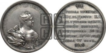 Императрица Анна Иоанновна. 1730-1740