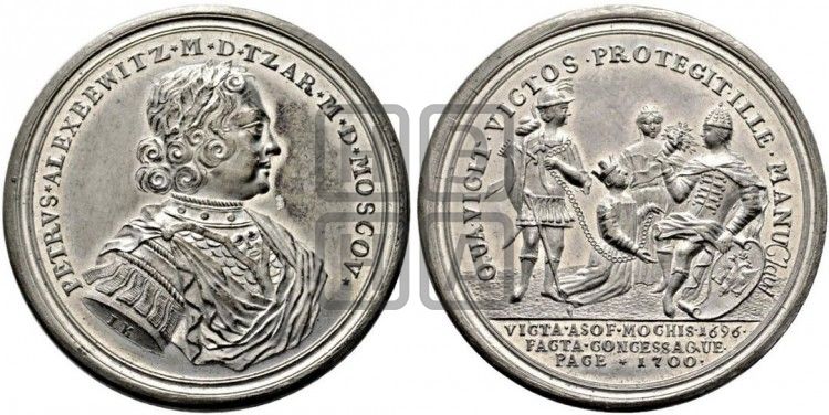 медаль Карловицкий мир, 13 июля 1700 - Дьяков: 12.2