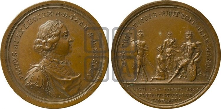медаль Карловицкий мир, 13 июля 1700 - Дьяков: 12.5