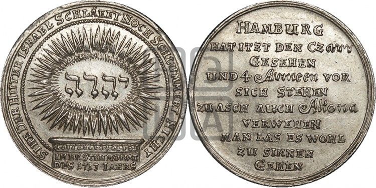 медаль Пребывание Петра I в Гамбурге, 3-5 января 1713 - Дьяков: 42.1