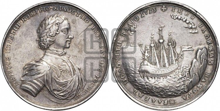 медаль Вторая экспедиция русского флота в Финляндию, август 1713 - Дьяков: 43.1