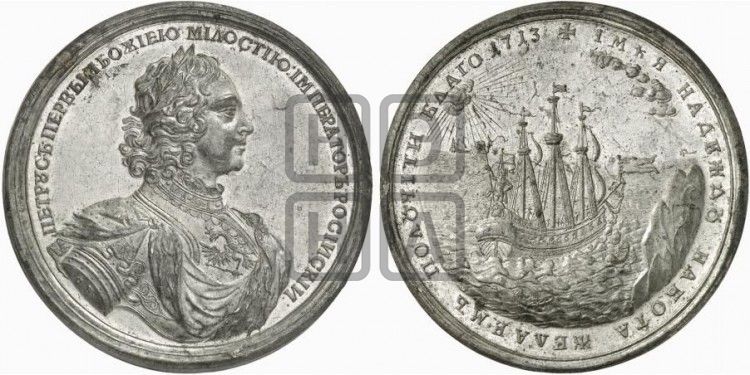 медаль Вторая экспедиция русского флота в Финляндию, август 1713 - Дьяков: 43.2