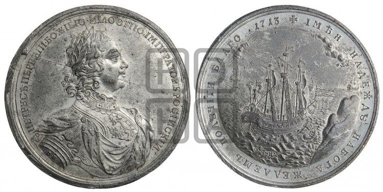 медаль Вторая экспедиция русского флота в Финляндию, август 1713 - Дьяков: 43.3