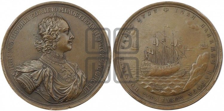 медаль Вторая экспедиция русского флота в Финляндию, август 1713 - Дьяков: 43.4