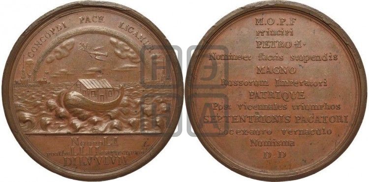 медаль Ништадтский мир, 30 августа 1721 - Дьяков: 57.5