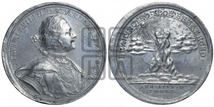 медаль Восстановление спокойствия в государстве, 20 декабря 1718 - Дьяков: 54.8