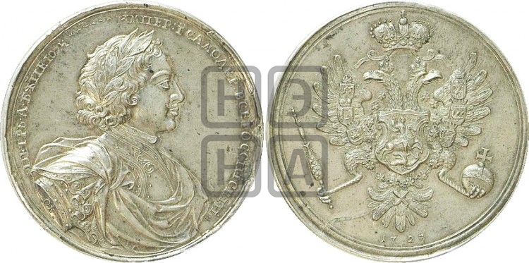  Казацкая медаль, 1723 - Дьяков: 59.1