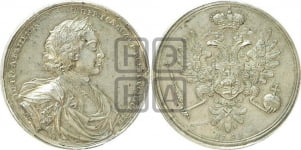 Казацкая медаль, 1723