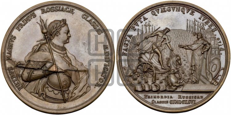 медаль Создание российского флота, 1696 - Дьяков: 4.1