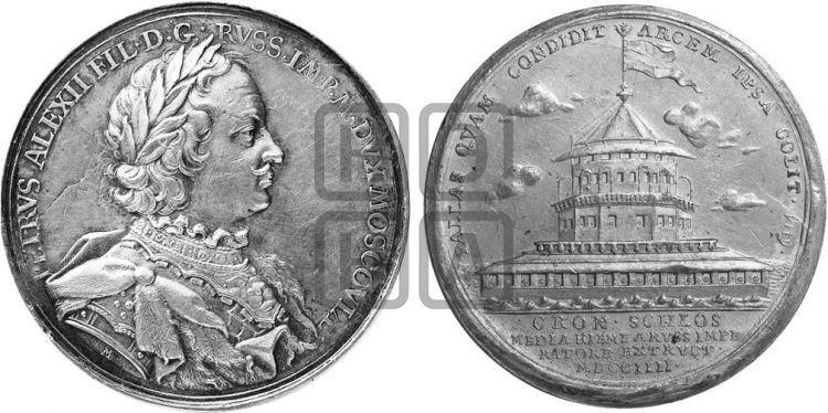 медаль Построение Кроншлота, 1704 - Дьяков: 19.3
