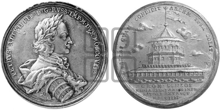 медаль Построение Кроншлота, 1704 - Дьяков: 19.4