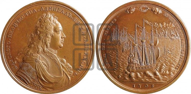 медаль Адмирал Федор Апраксин, 1708 - Дьяков: 26.2