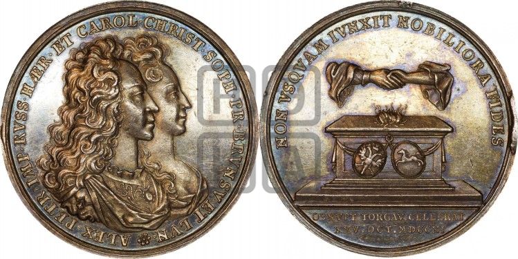 медаль Бракосочетание царевича Алексея с принцессой Шарлотой, 25 октября 1711 - Дьяков: 41.1