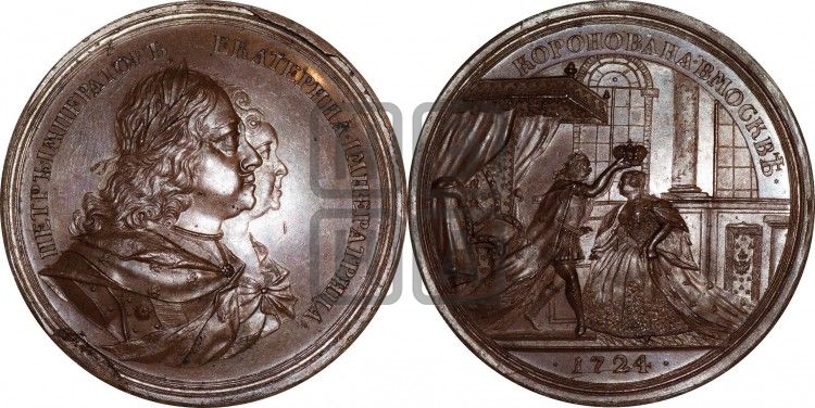 медаль Коронация Екатерины I, 18 мая 1724 - Дьяков: 60.2