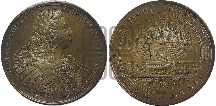 медаль Коронация Петра II, 25 февраля 1728 - Дьяков: 66.5